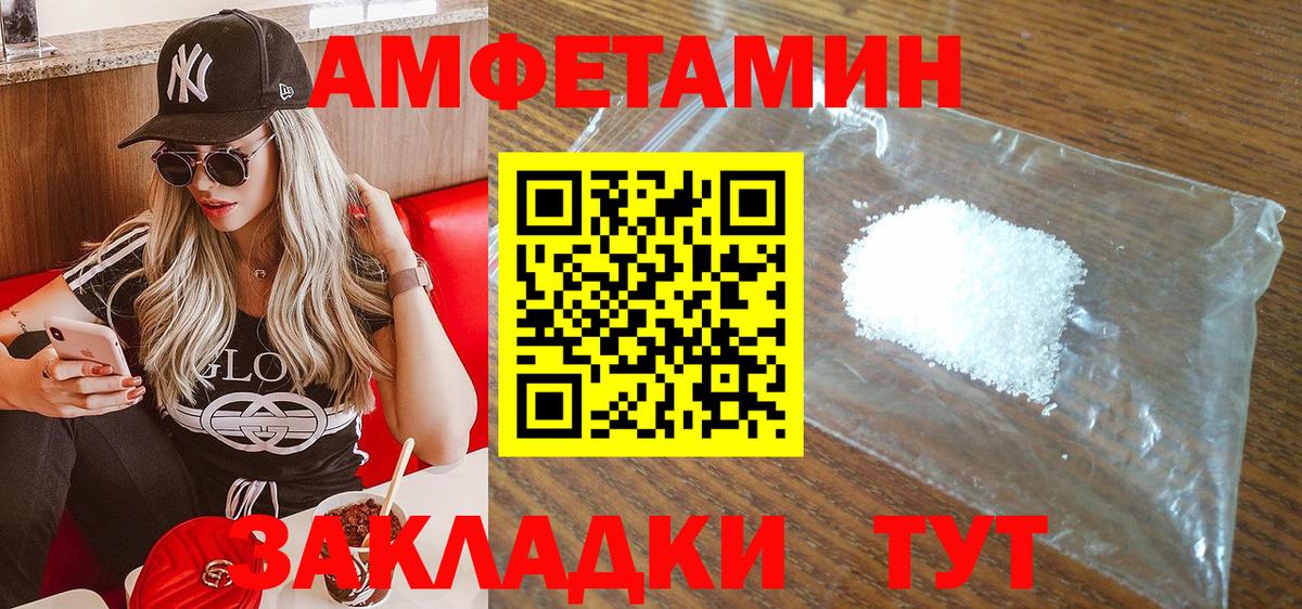 Amphetamine 97%  АМФ  Уварово  Вход с VPN 