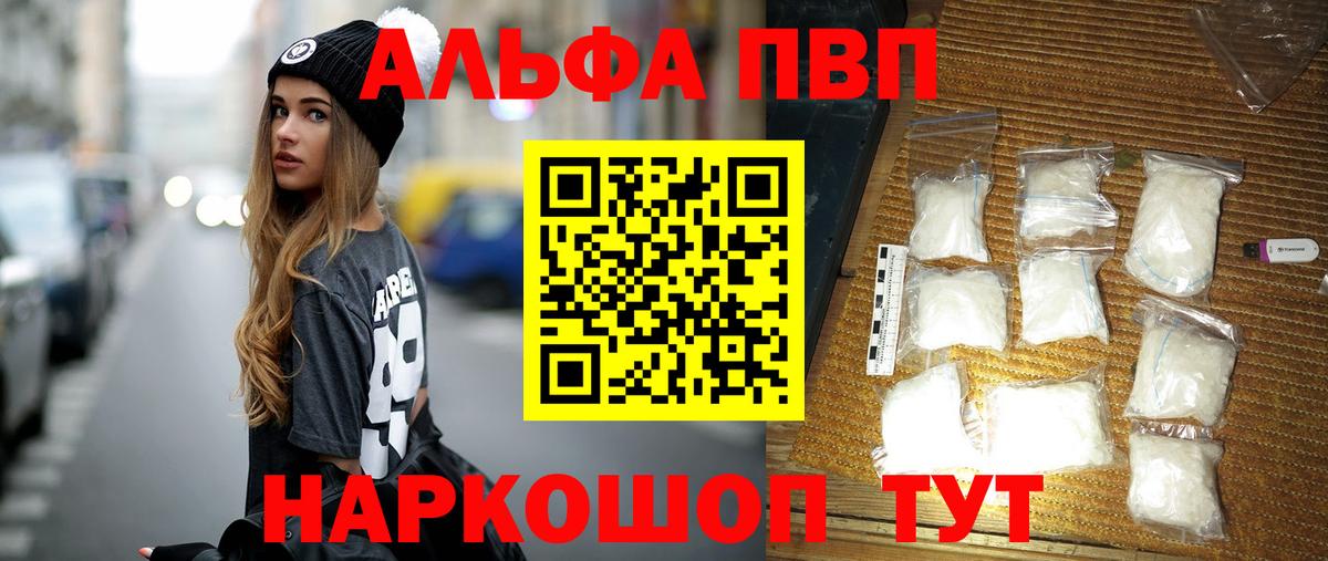 Уварово  APVP Crystall  Вход с VPN 