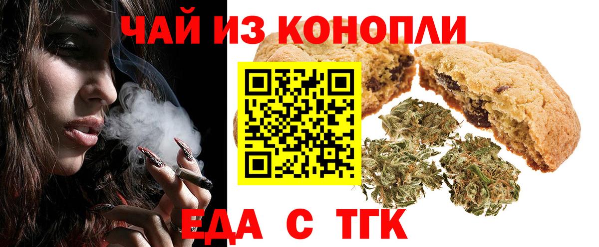 Уварово  Еда ТГК конопля  Вход с VPN 