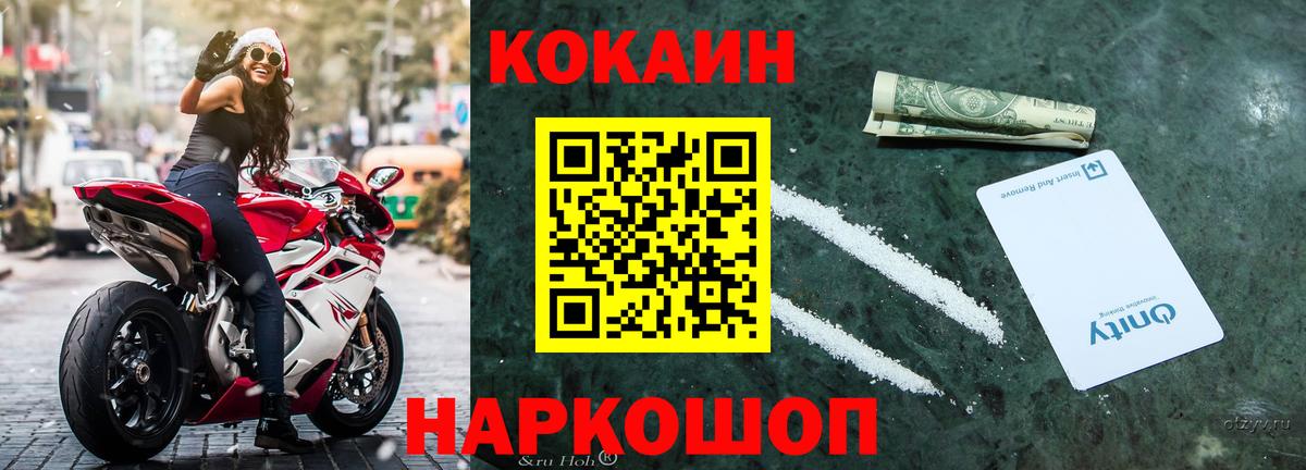 КОКАИН Колумбийский  КОКАИН  Уварово  Вход с VPN  купить  цена  COCAIN Fish Scale 