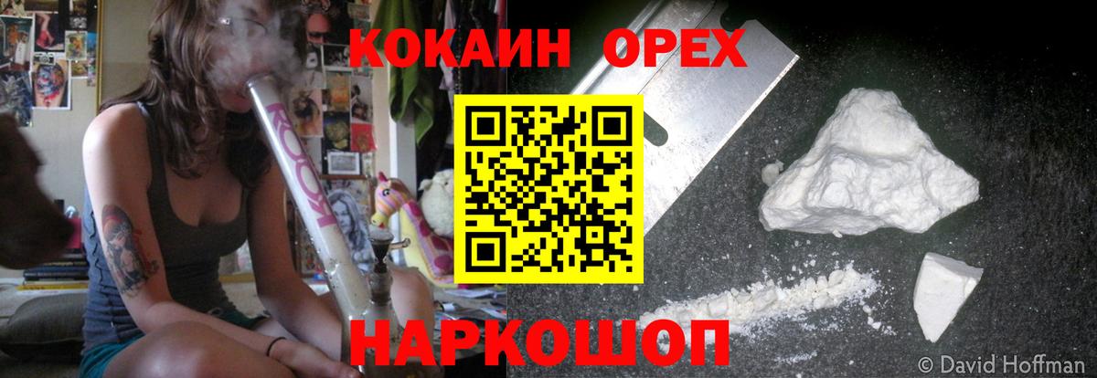 Кокаин FishScale Уварово