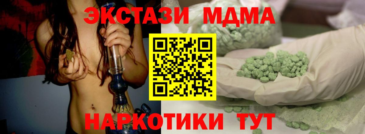 Уварово  ЭКСТАЗИ  Вход с VPN  Ecstasy бентли 
