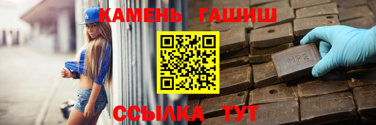 ГАШ hashish Уварово
