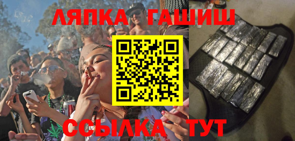 ГАШ убойный  Вход с VPN  Гашиш гарик  закладка  Уварово 