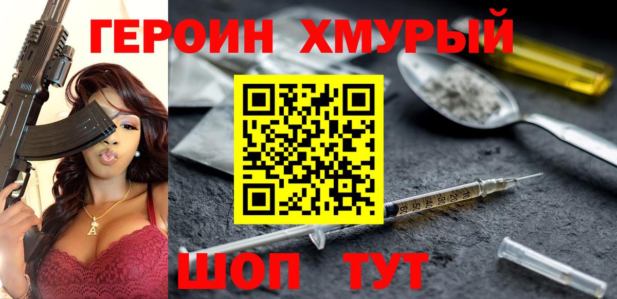 Уварово  ГЕРОИН Афган  Вход с VPN 