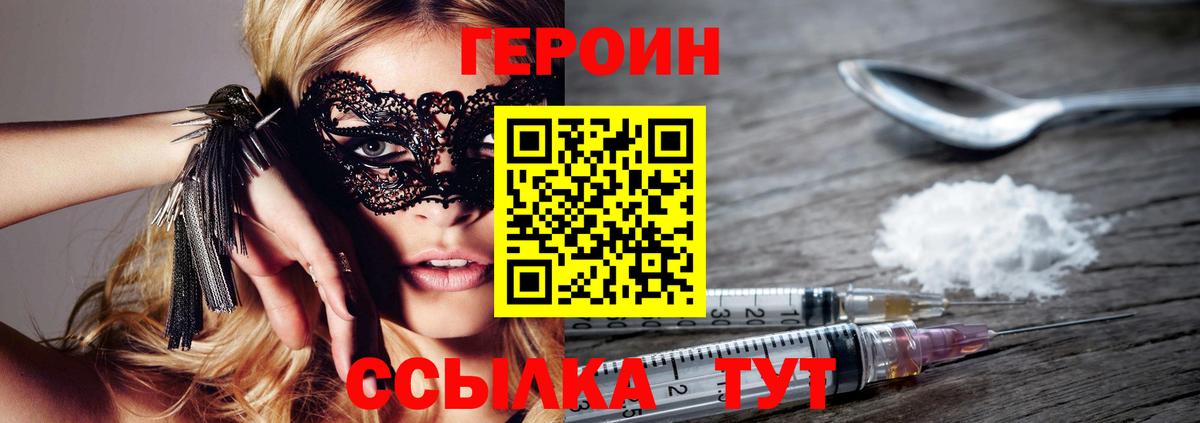 Героин гречка Уварово