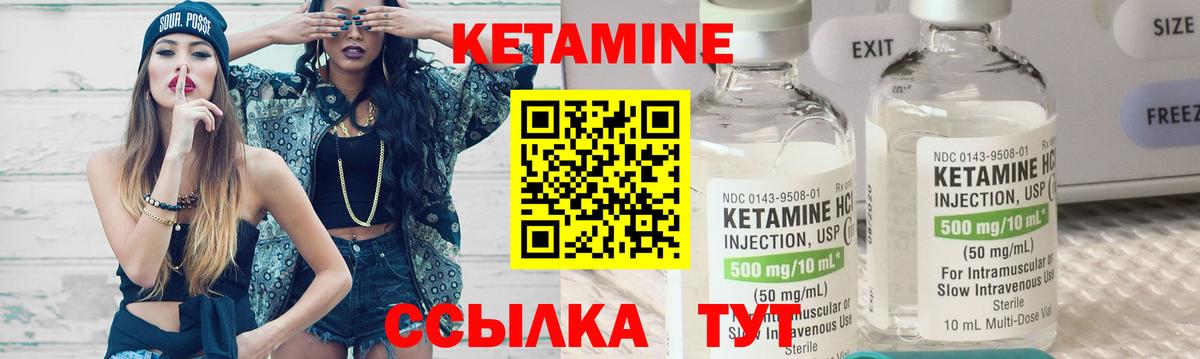 Кетамин ketamine  Вход с VPN  Кетамин VHQ  Уварово 