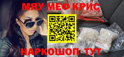 бутират Можайск