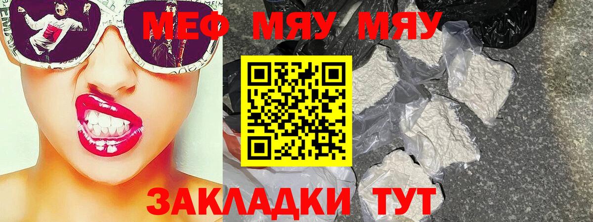 Меф кристаллы Уварово