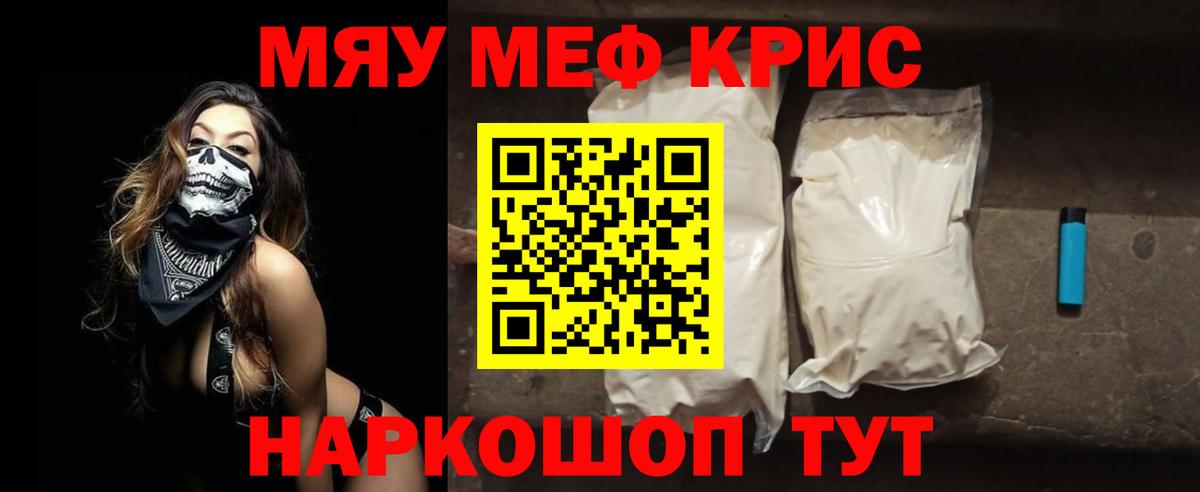 Мефедрон кристаллы  Мефедрон  Уварово  Мефедрон  сколько стоит  Вход с VPN 