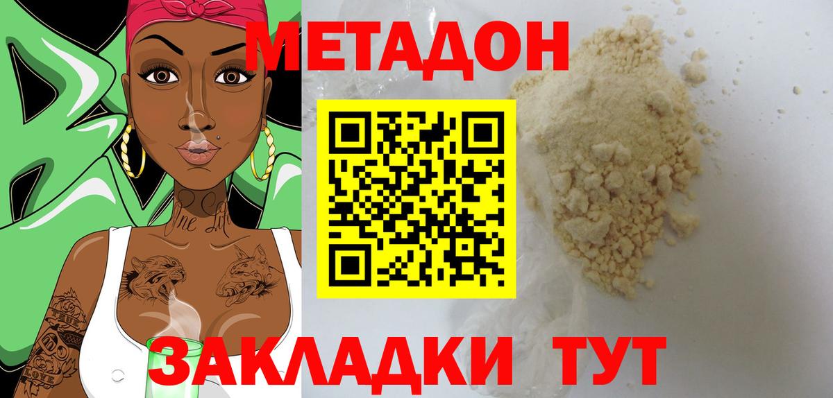 Уварово  Метадон мёд  МЕТАДОН VHQ  мега зеркало  Вход с VPN 
