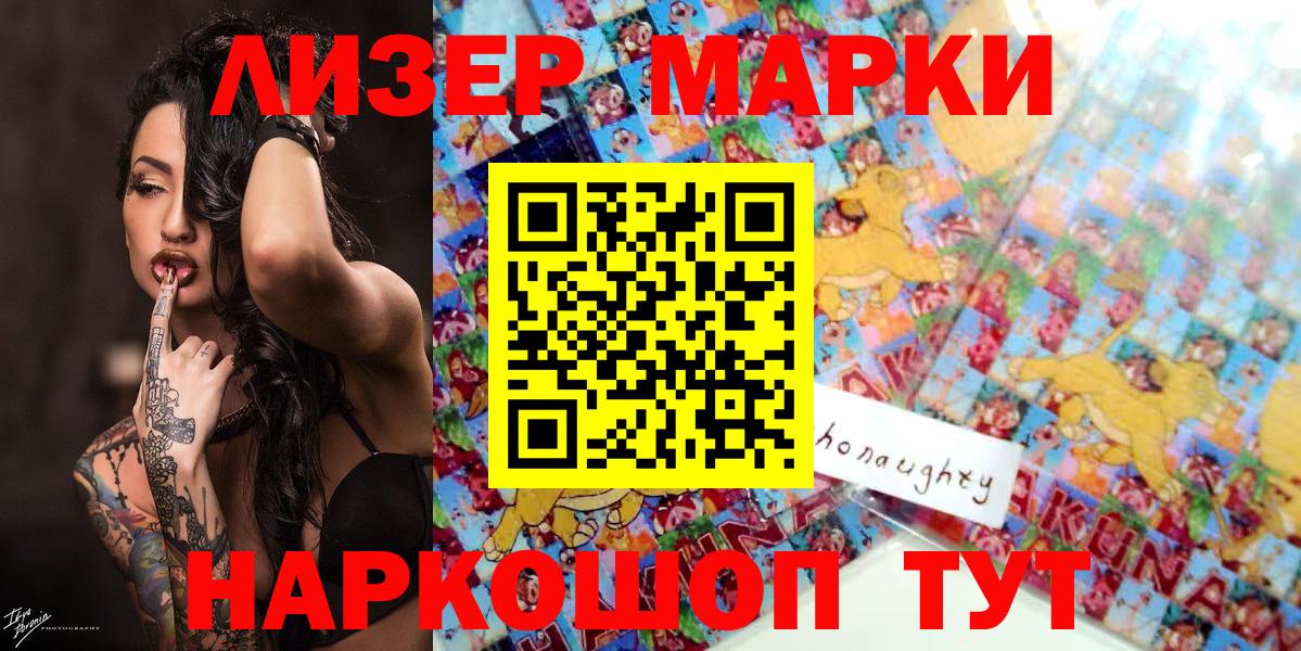 Марки 25I-NBOMe 1500мкг Уварово