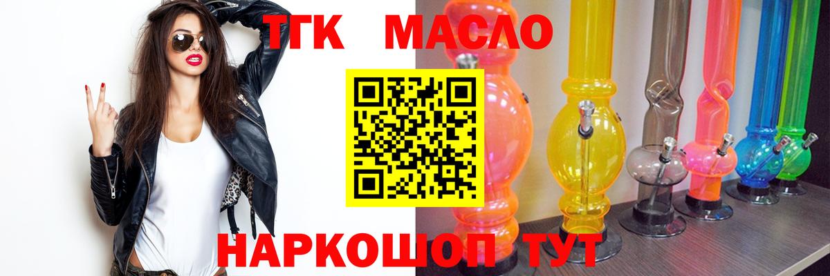 Уварово  ТГК концентрат  Дистиллят ТГК вейп с тгк  Вход с VPN 