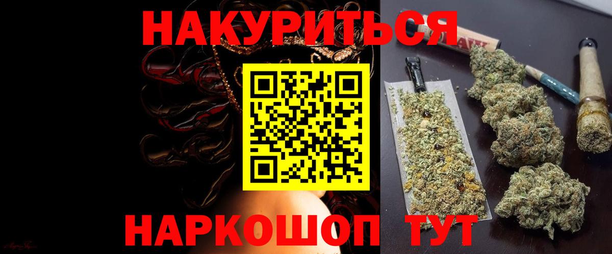 Марихуана White Widow Уварово